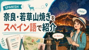 サムネイル 奈良若草山