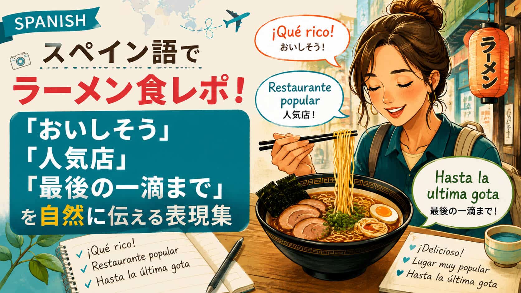 サムネイル ラーメン食レポ